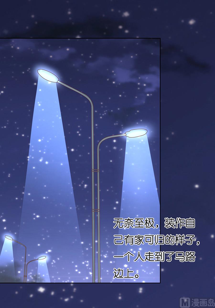 蜜桃恋人之烈爱知夏韩漫全集-第201话 情声无删减无遮挡章节图片 