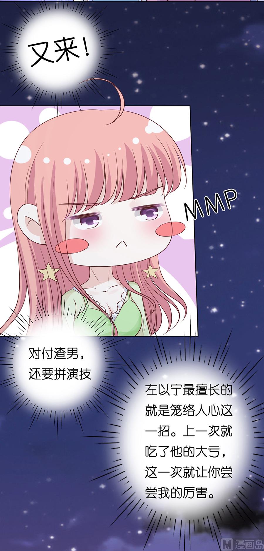 蜜桃恋人之烈爱知夏韩漫全集-第201话 情声无删减无遮挡章节图片 