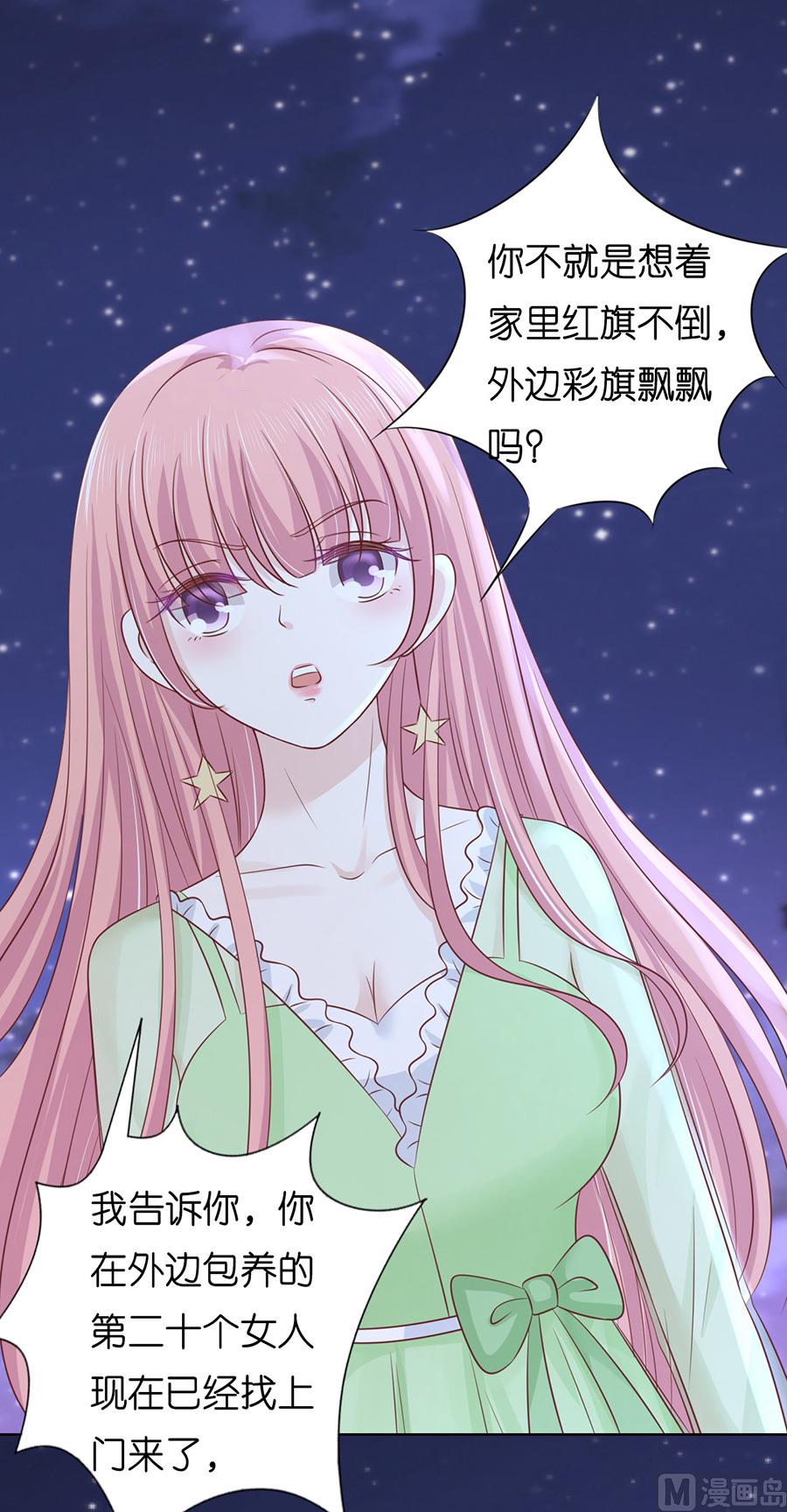 蜜桃恋人之烈爱知夏韩漫全集-第201话 情声无删减无遮挡章节图片 