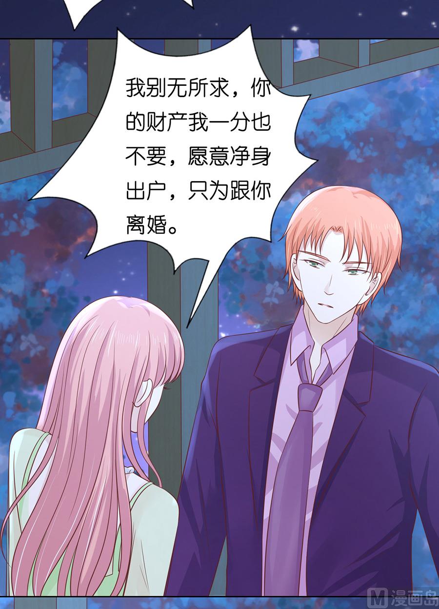 蜜桃恋人之烈爱知夏韩漫全集-第201话 情声无删减无遮挡章节图片 