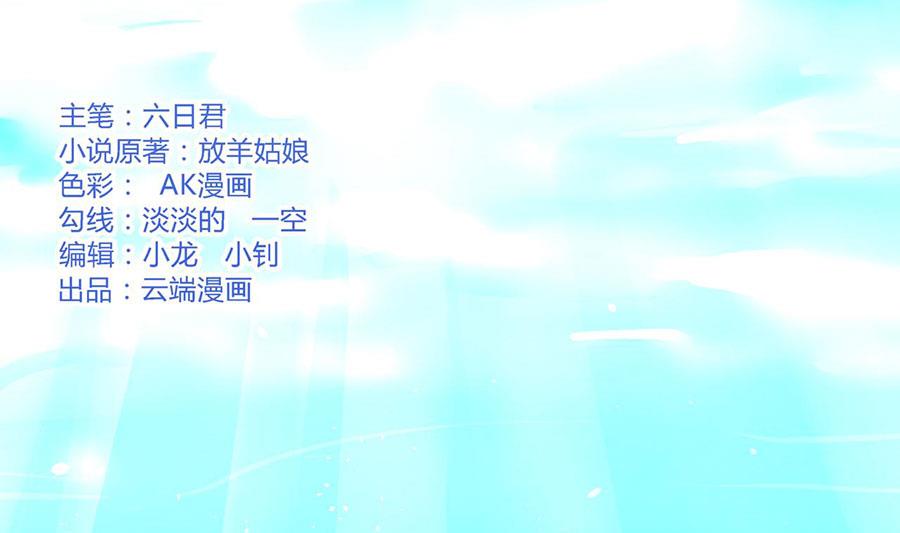 蜜桃恋人之烈爱知夏韩漫全集-第202话 找到无删减无遮挡章节图片 