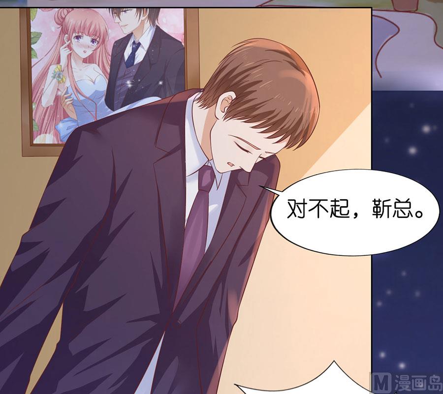 蜜桃恋人之烈爱知夏韩漫全集-第202话 找到无删减无遮挡章节图片 