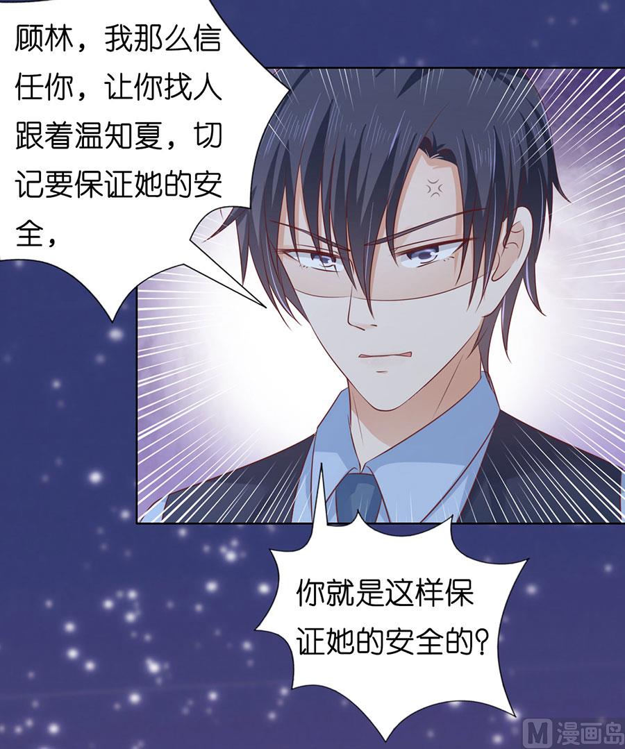 蜜桃恋人之烈爱知夏韩漫全集-第202话 找到无删减无遮挡章节图片 