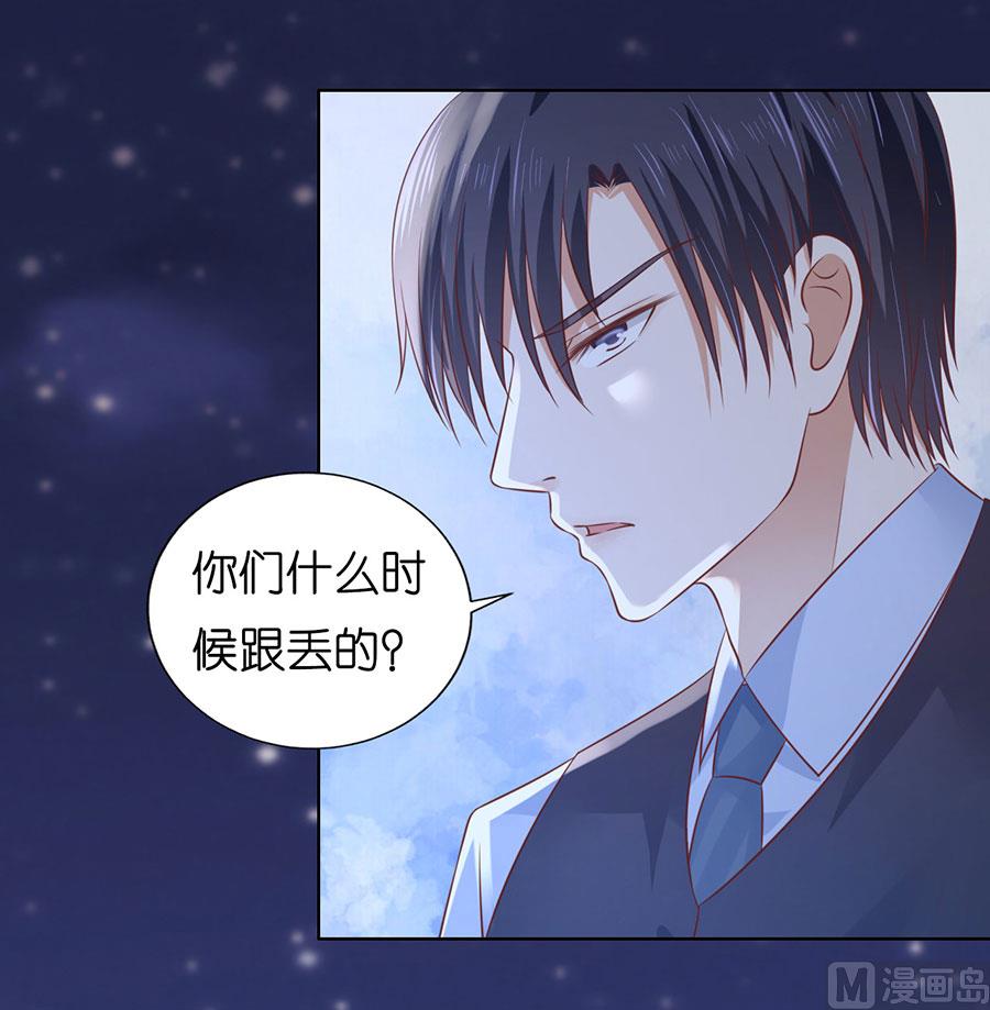 蜜桃恋人之烈爱知夏韩漫全集-第202话 找到无删减无遮挡章节图片 