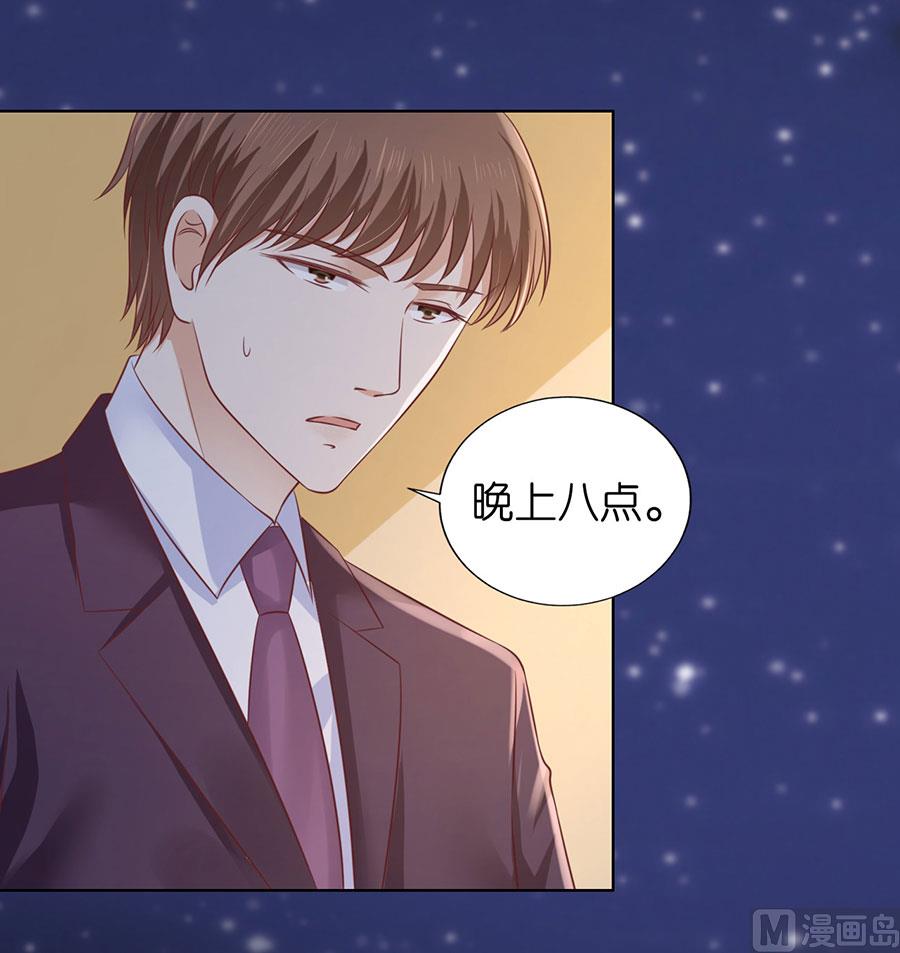 蜜桃恋人之烈爱知夏韩漫全集-第202话 找到无删减无遮挡章节图片 