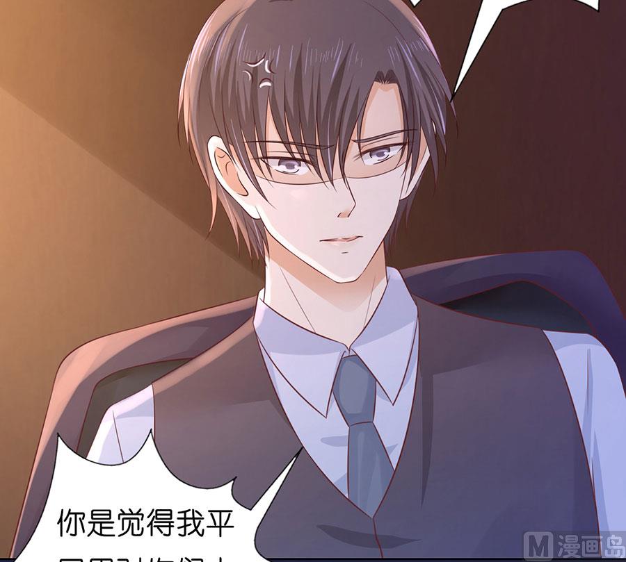 蜜桃恋人之烈爱知夏韩漫全集-第202话 找到无删减无遮挡章节图片 