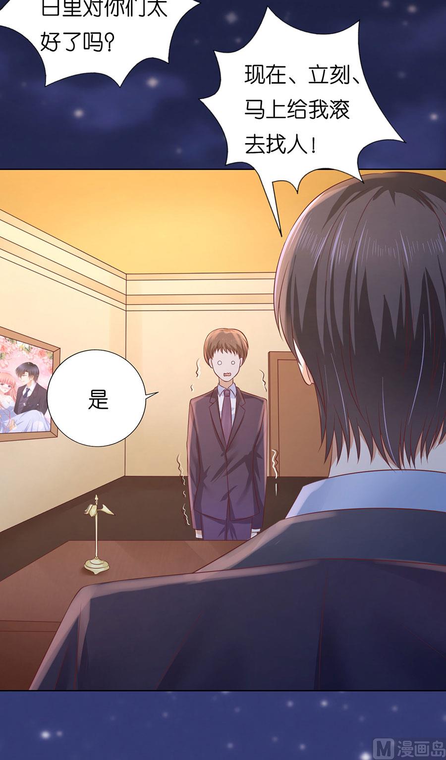 蜜桃恋人之烈爱知夏韩漫全集-第202话 找到无删减无遮挡章节图片 