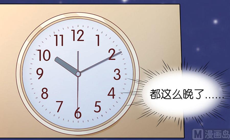 蜜桃恋人之烈爱知夏韩漫全集-第202话 找到无删减无遮挡章节图片 