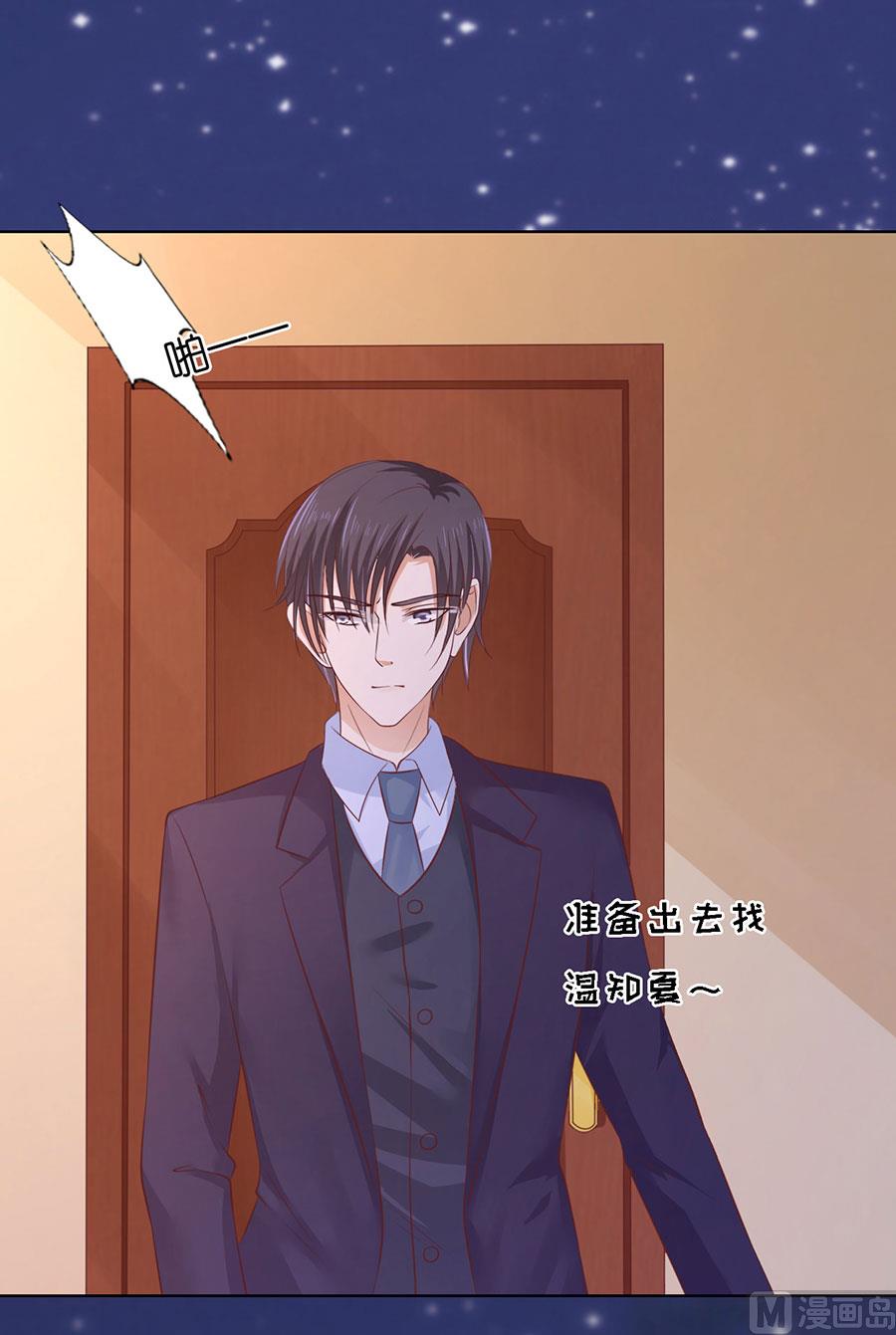 蜜桃恋人之烈爱知夏韩漫全集-第202话 找到无删减无遮挡章节图片 