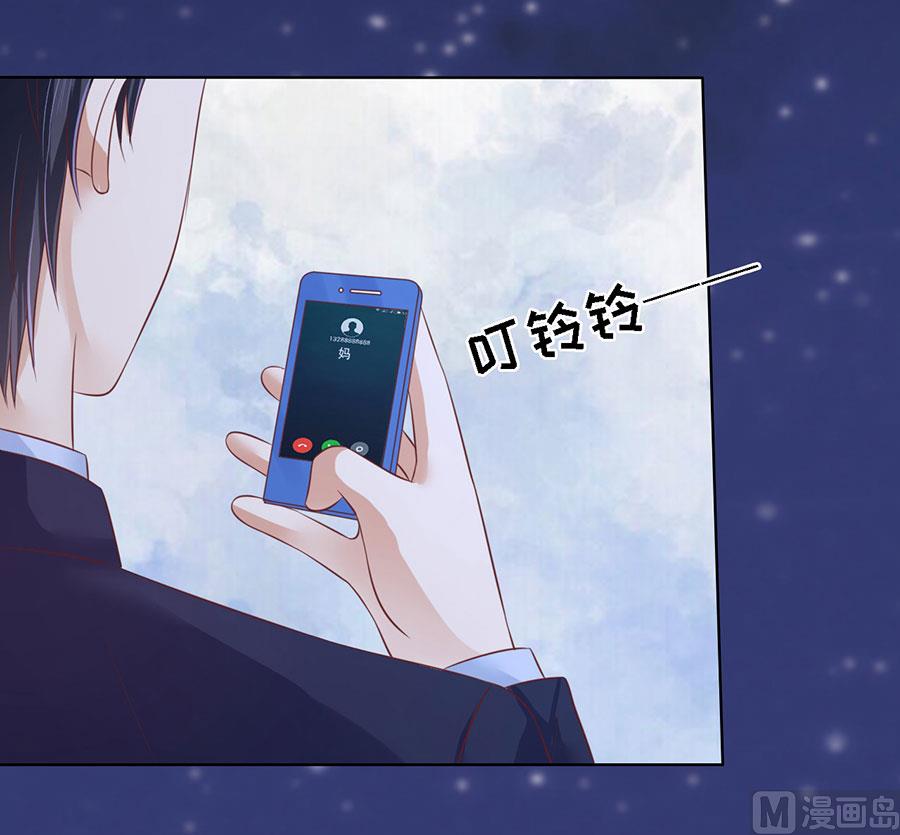 蜜桃恋人之烈爱知夏韩漫全集-第202话 找到无删减无遮挡章节图片 