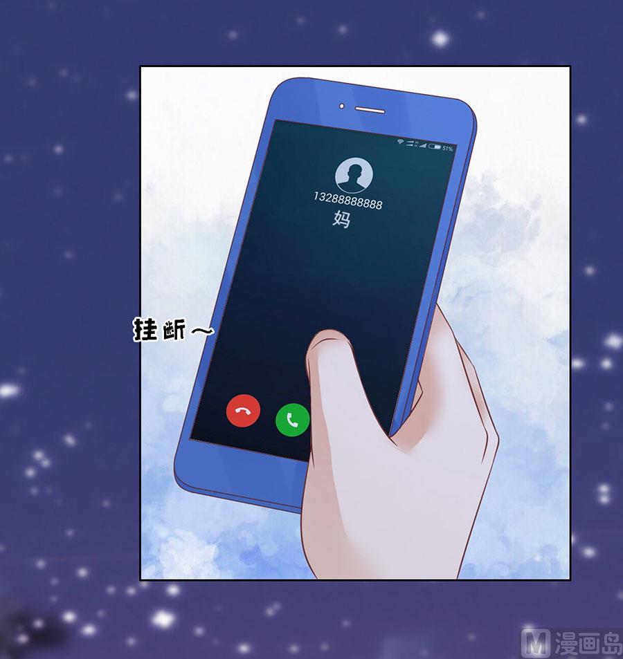 蜜桃恋人之烈爱知夏韩漫全集-第202话 找到无删减无遮挡章节图片 