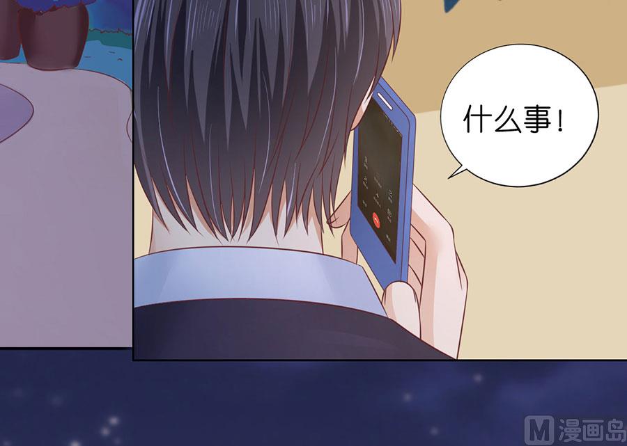 蜜桃恋人之烈爱知夏韩漫全集-第202话 找到无删减无遮挡章节图片 
