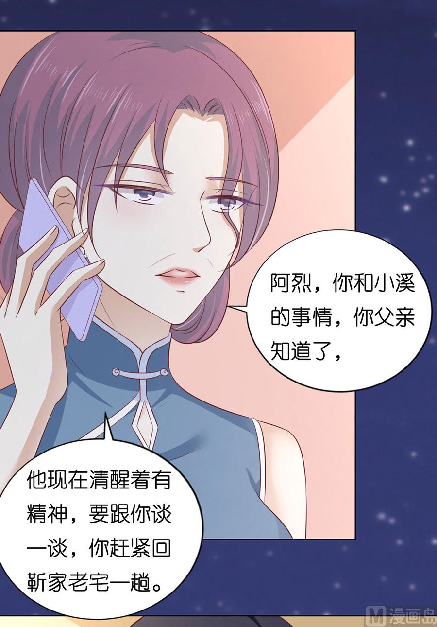 蜜桃恋人之烈爱知夏韩漫全集-第202话 找到无删减无遮挡章节图片 