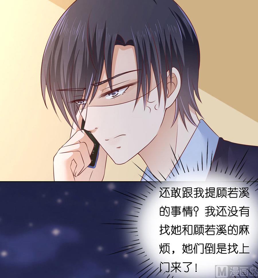 蜜桃恋人之烈爱知夏韩漫全集-第202话 找到无删减无遮挡章节图片 