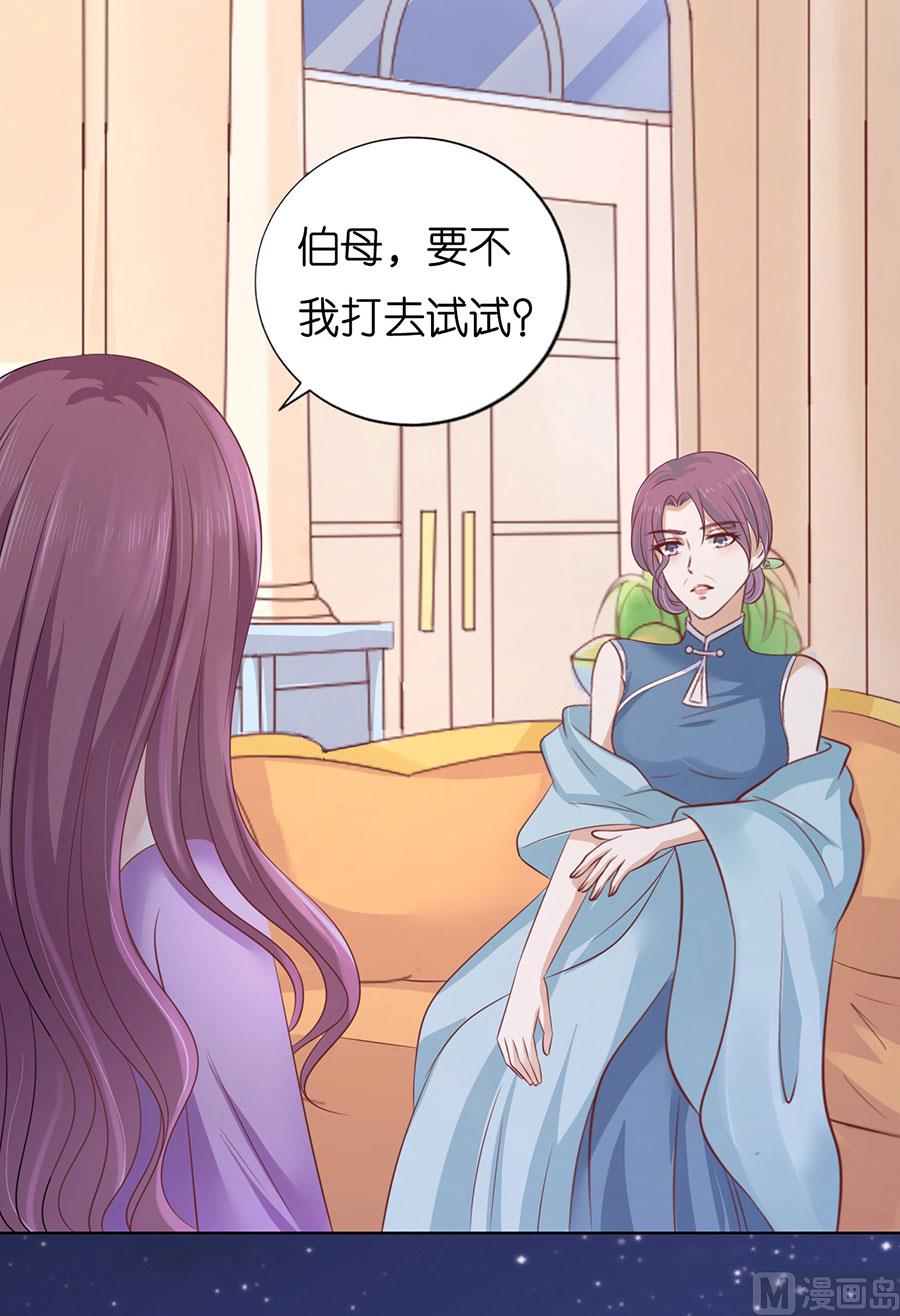 蜜桃恋人之烈爱知夏韩漫全集-第202话 找到无删减无遮挡章节图片 