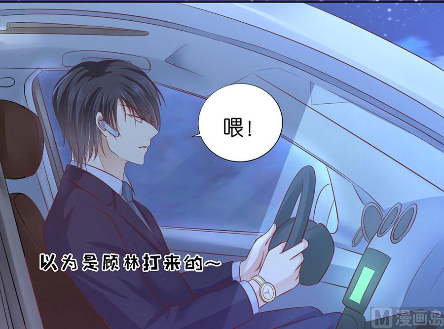 蜜桃恋人之烈爱知夏韩漫全集-第202话 找到无删减无遮挡章节图片 