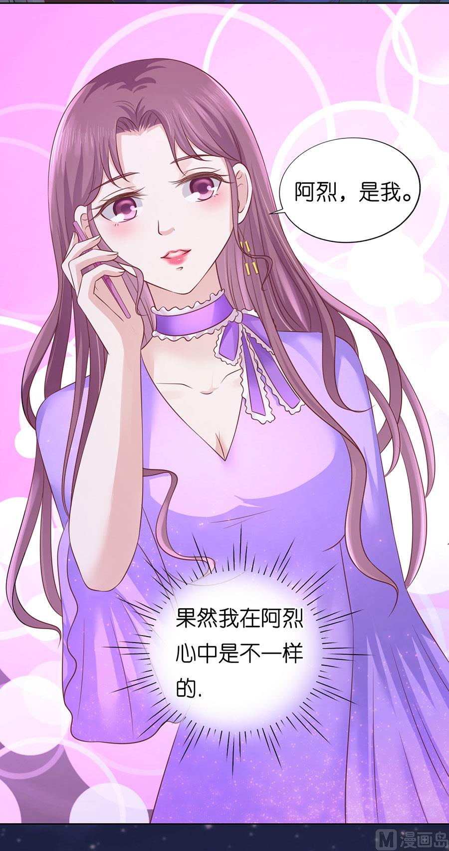 蜜桃恋人之烈爱知夏韩漫全集-第202话 找到无删减无遮挡章节图片 