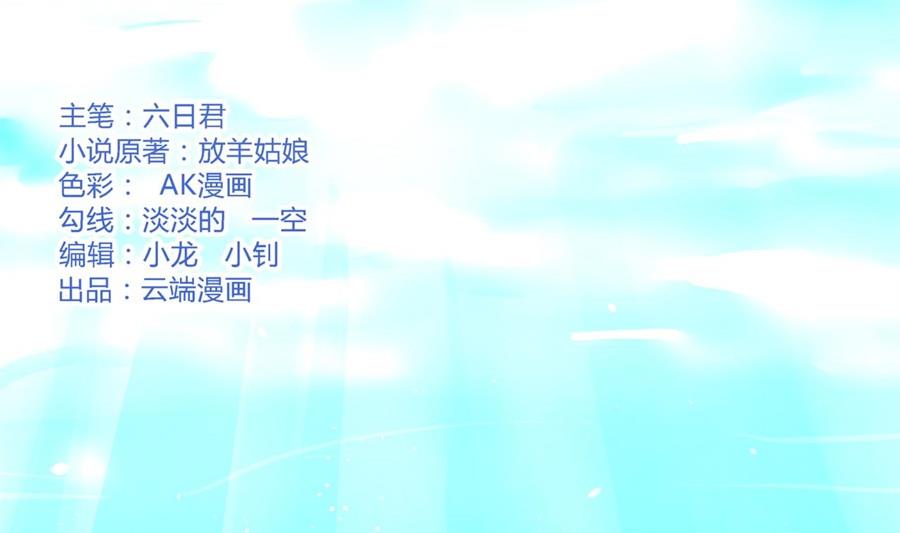 蜜桃恋人之烈爱知夏韩漫全集-第203话 发生关系？无删减无遮挡章节图片 