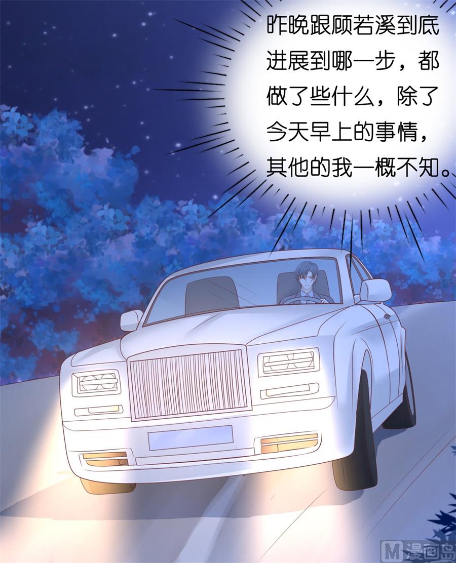 蜜桃恋人之烈爱知夏韩漫全集-第203话 发生关系？无删减无遮挡章节图片 