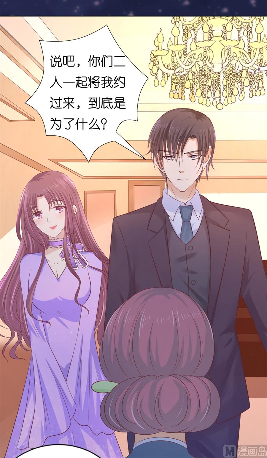 蜜桃恋人之烈爱知夏韩漫全集-第203话 发生关系？无删减无遮挡章节图片 