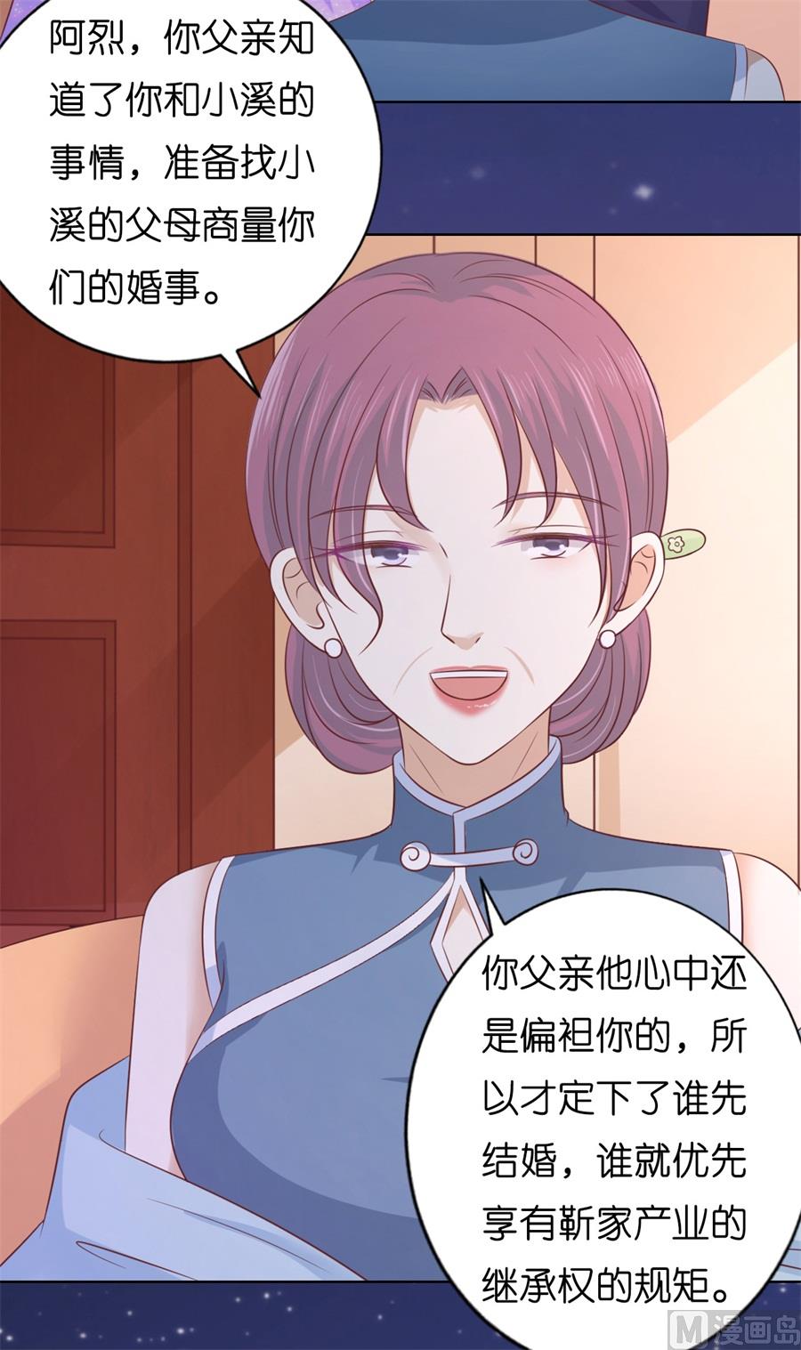 蜜桃恋人之烈爱知夏韩漫全集-第203话 发生关系？无删减无遮挡章节图片 