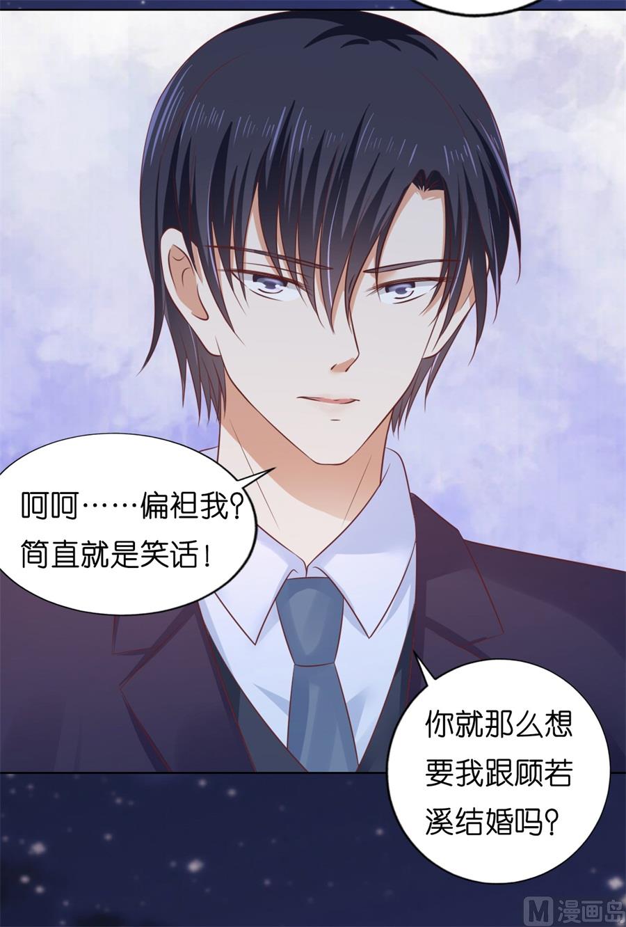 蜜桃恋人之烈爱知夏韩漫全集-第203话 发生关系？无删减无遮挡章节图片 