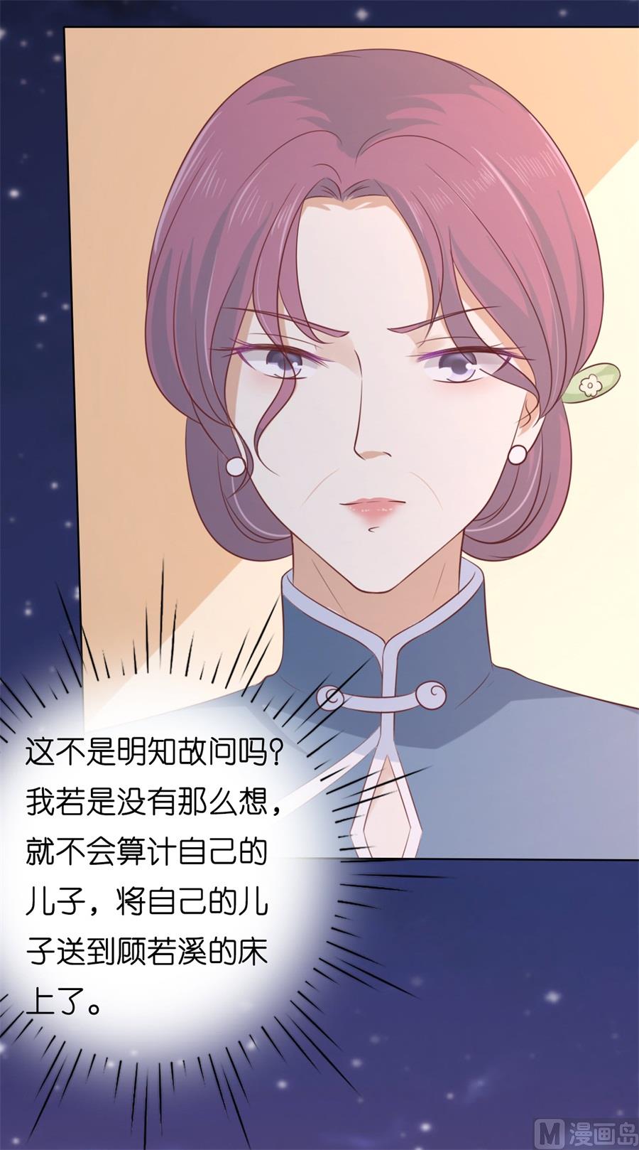 蜜桃恋人之烈爱知夏韩漫全集-第203话 发生关系？无删减无遮挡章节图片 