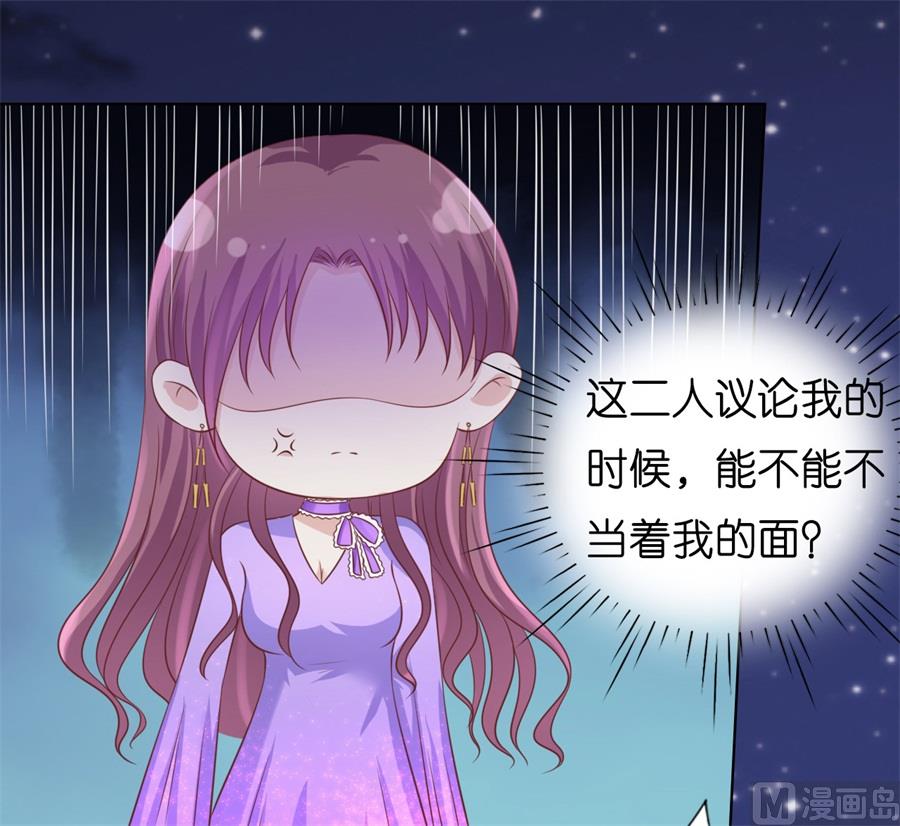 蜜桃恋人之烈爱知夏韩漫全集-第203话 发生关系？无删减无遮挡章节图片 