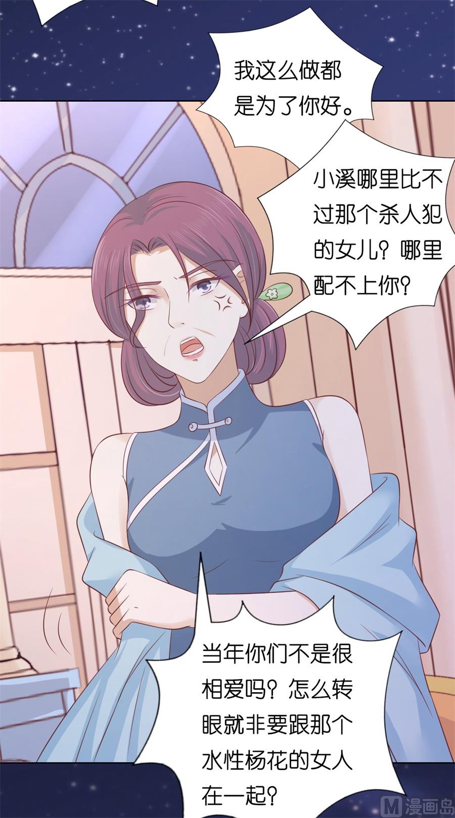 蜜桃恋人之烈爱知夏韩漫全集-第203话 发生关系？无删减无遮挡章节图片 