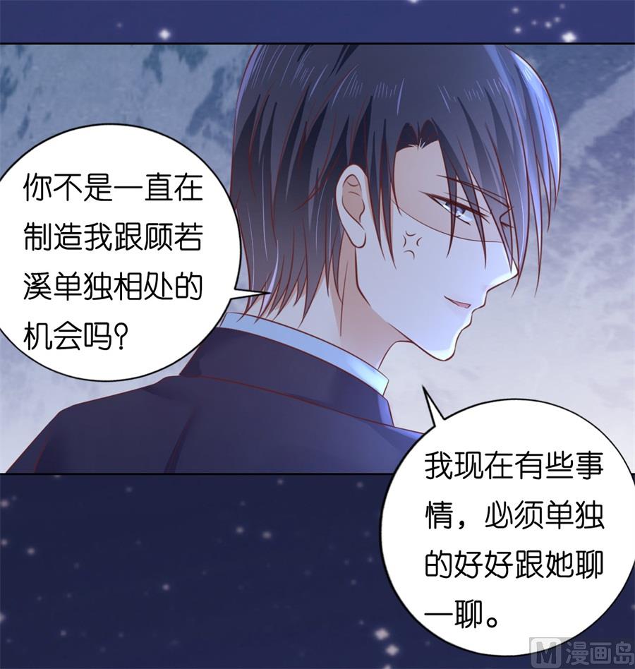 蜜桃恋人之烈爱知夏韩漫全集-第203话 发生关系？无删减无遮挡章节图片 