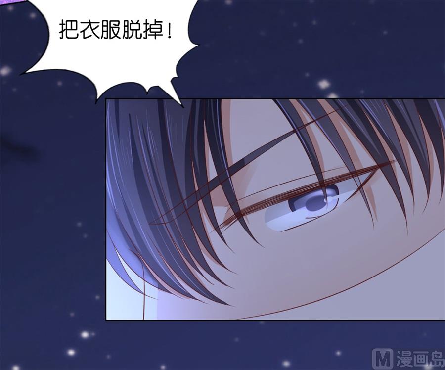 蜜桃恋人之烈爱知夏韩漫全集-第203话 发生关系？无删减无遮挡章节图片 