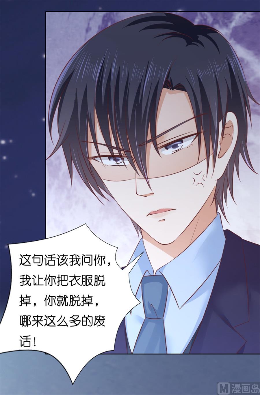 蜜桃恋人之烈爱知夏韩漫全集-第203话 发生关系？无删减无遮挡章节图片 