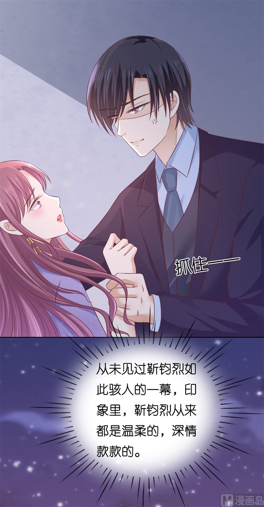 蜜桃恋人之烈爱知夏韩漫全集-第203话 发生关系？无删减无遮挡章节图片 