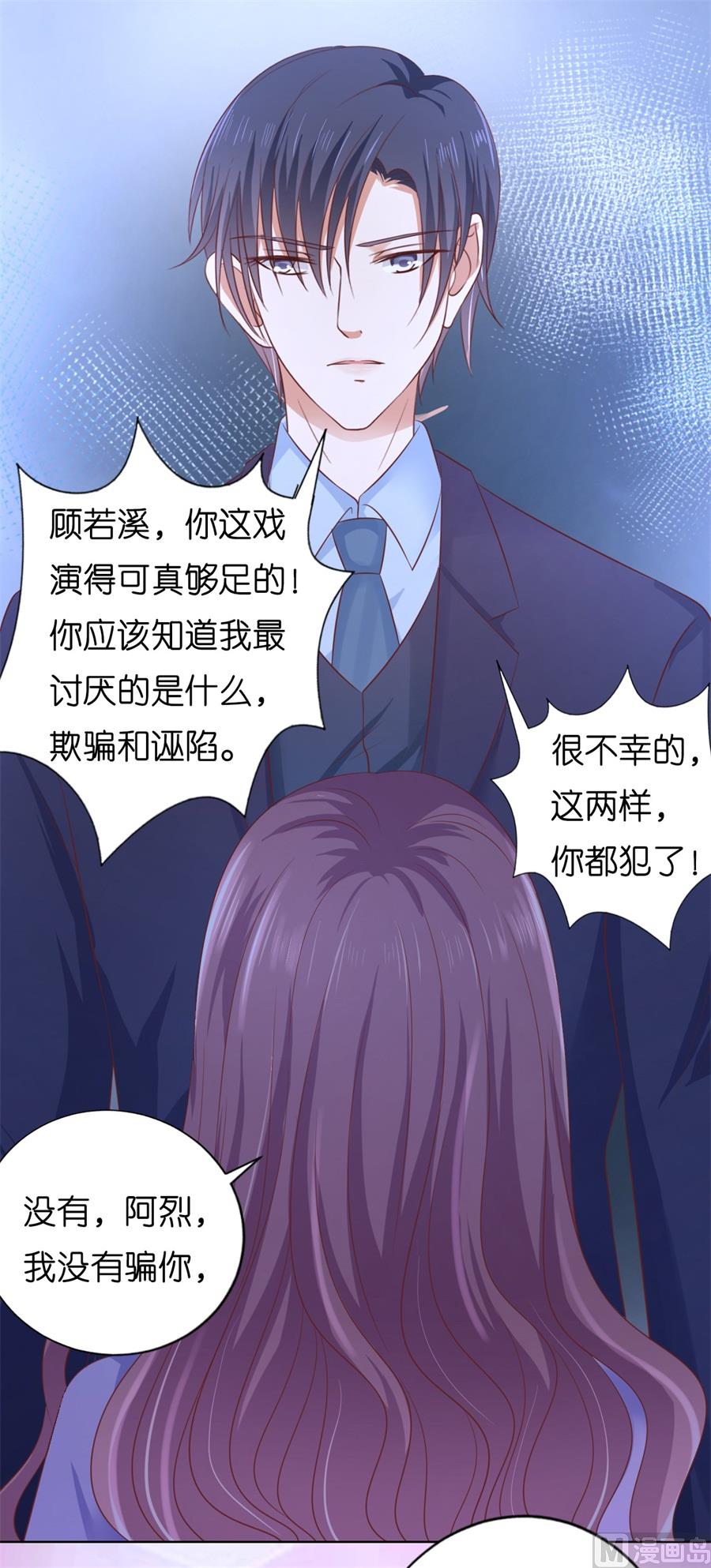 蜜桃恋人之烈爱知夏韩漫全集-第203话 发生关系？无删减无遮挡章节图片 