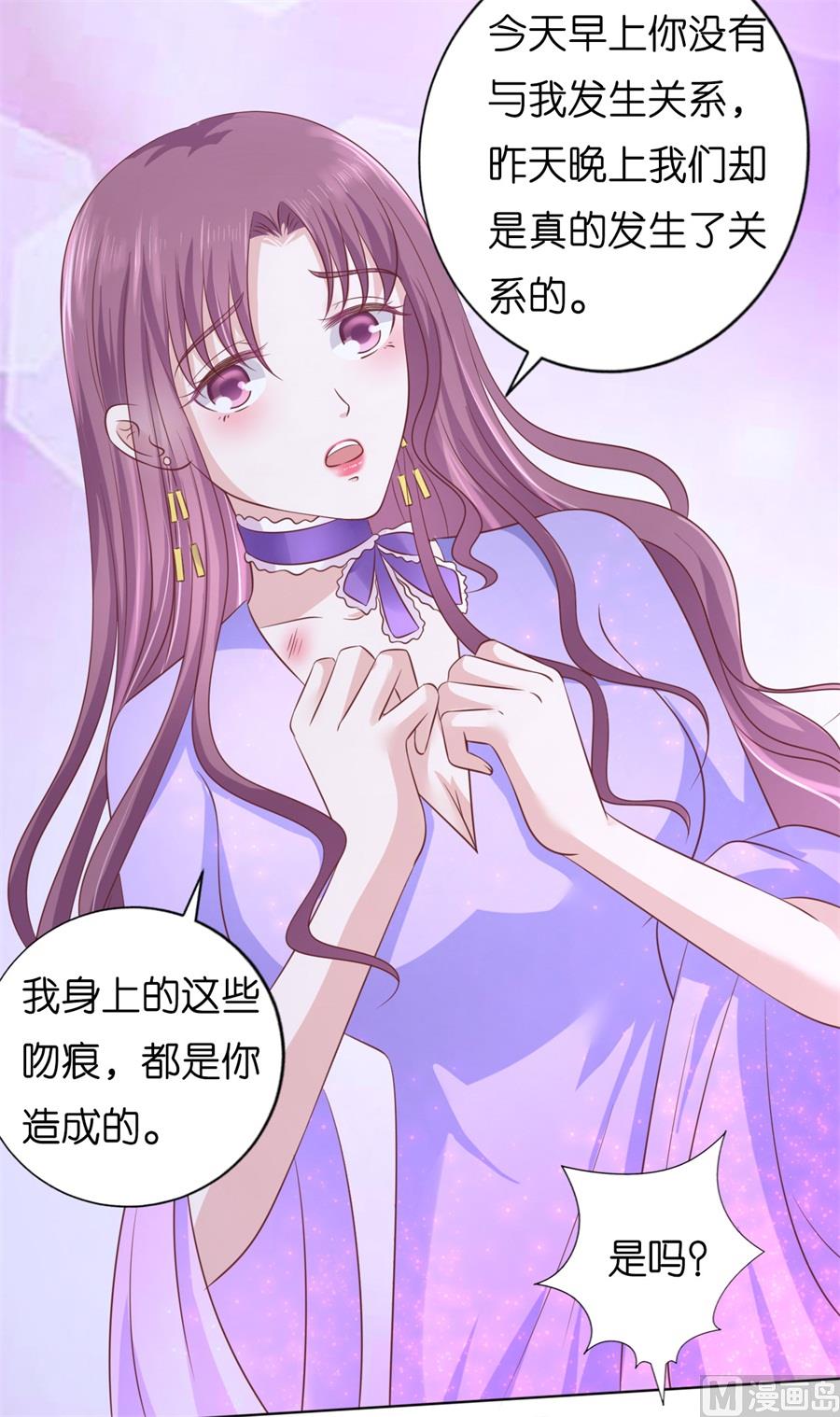 蜜桃恋人之烈爱知夏韩漫全集-第203话 发生关系？无删减无遮挡章节图片 