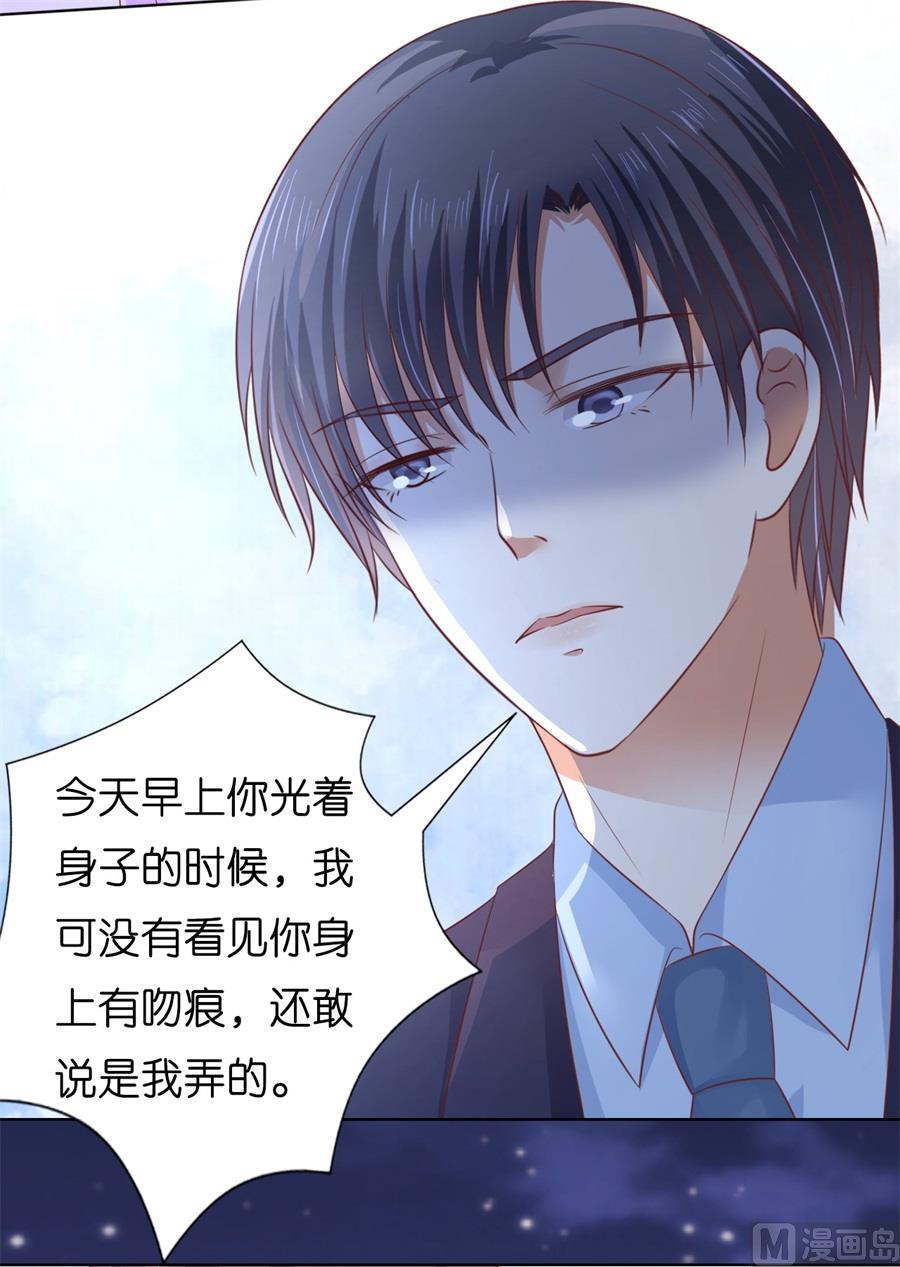 蜜桃恋人之烈爱知夏韩漫全集-第203话 发生关系？无删减无遮挡章节图片 