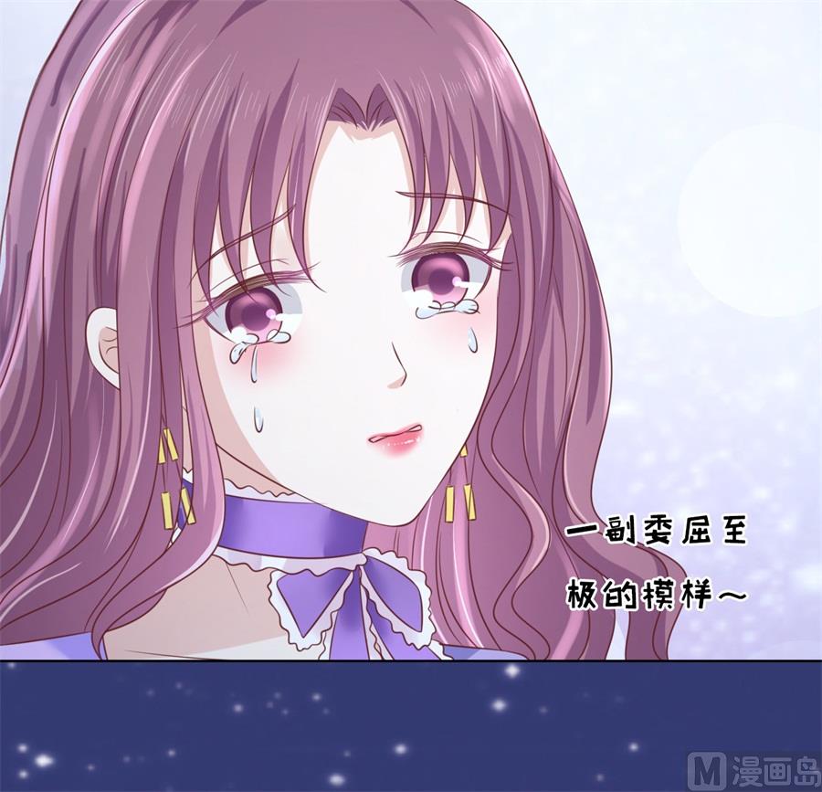 蜜桃恋人之烈爱知夏韩漫全集-第203话 发生关系？无删减无遮挡章节图片 