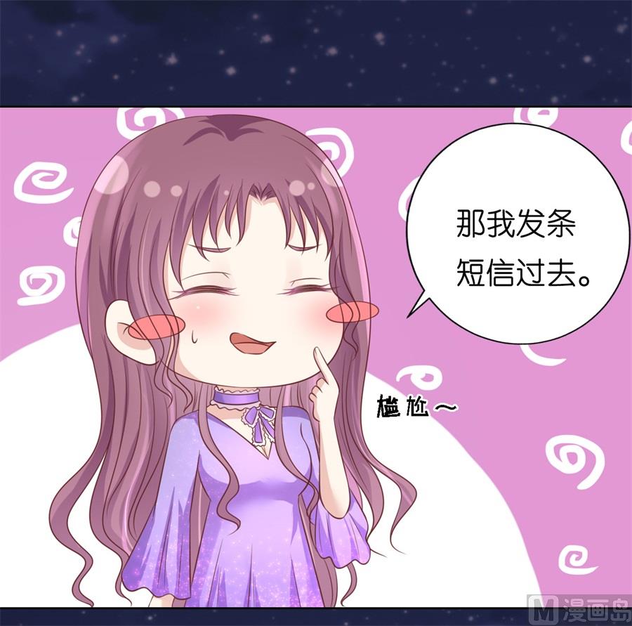 蜜桃恋人之烈爱知夏韩漫全集-第203话 发生关系？无删减无遮挡章节图片 
