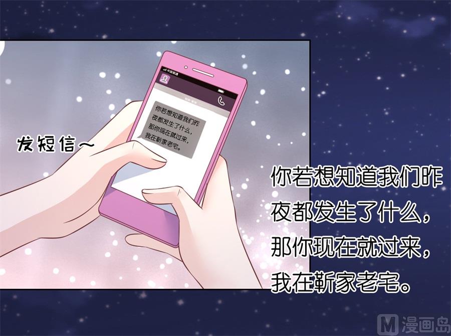 蜜桃恋人之烈爱知夏韩漫全集-第203话 发生关系？无删减无遮挡章节图片 