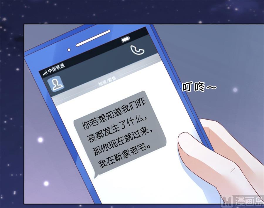 蜜桃恋人之烈爱知夏韩漫全集-第203话 发生关系？无删减无遮挡章节图片 