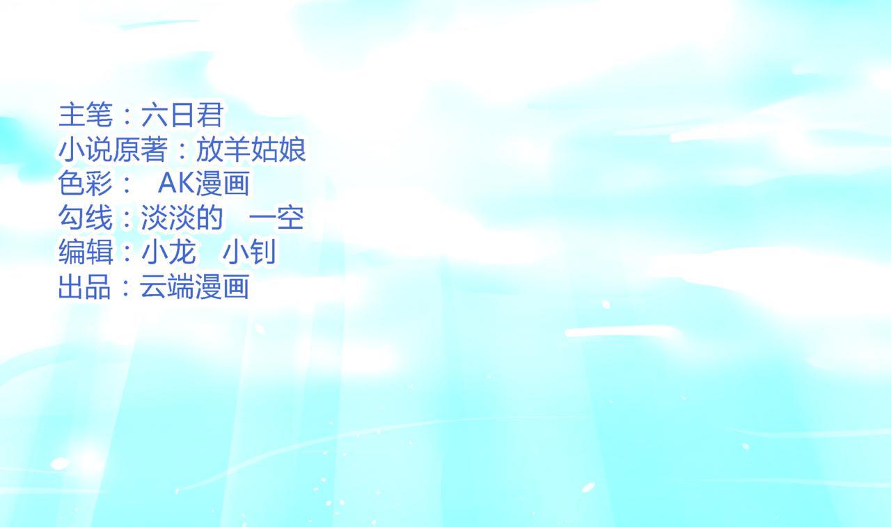 蜜桃恋人之烈爱知夏韩漫全集-第204话 靳均言的心思无删减无遮挡章节图片 