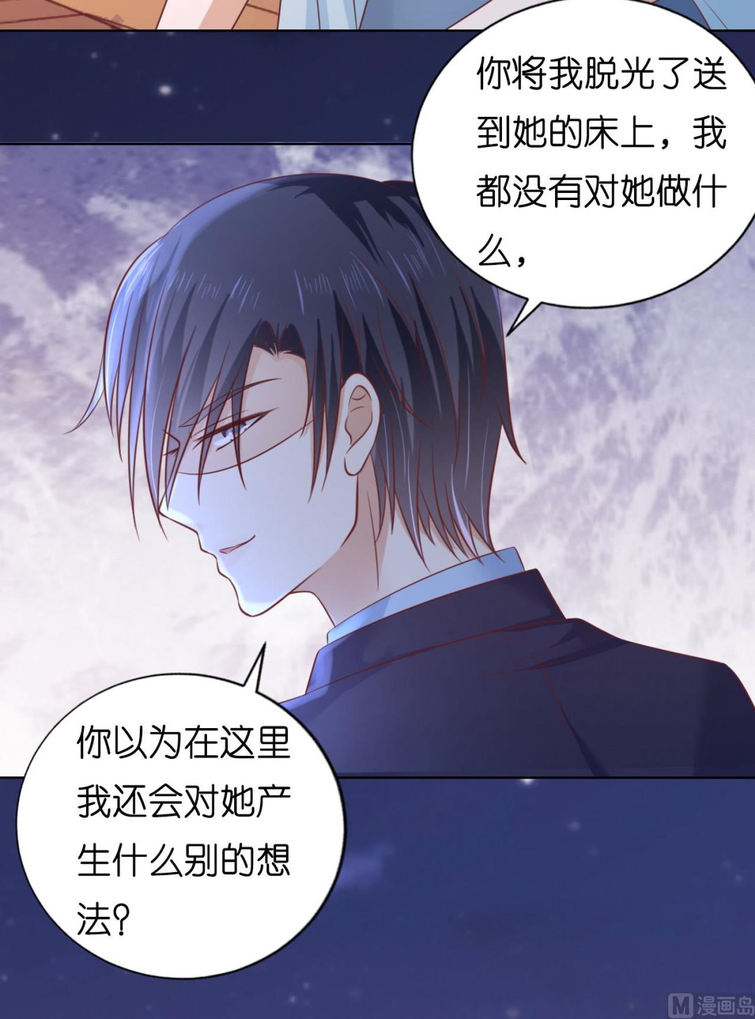 蜜桃恋人之烈爱知夏韩漫全集-第204话 靳均言的心思无删减无遮挡章节图片 