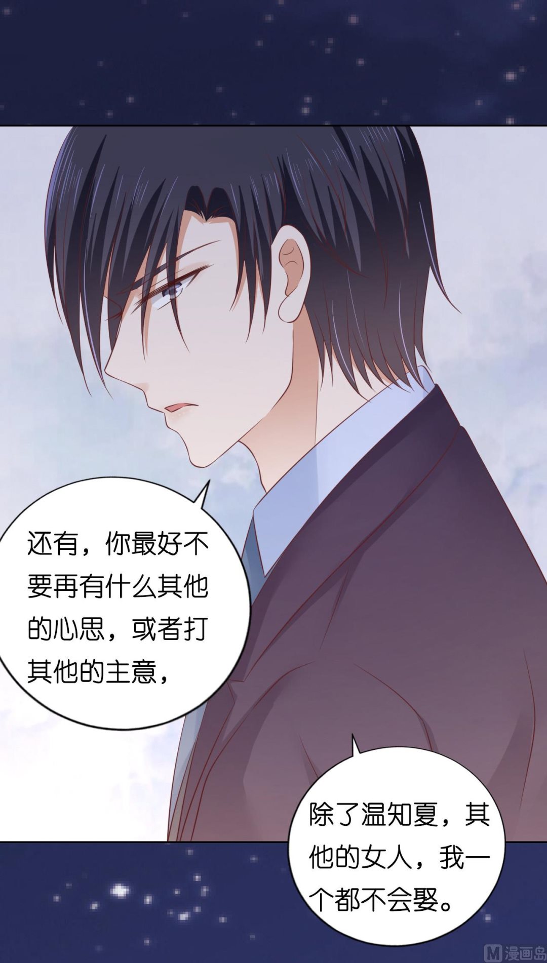 蜜桃恋人之烈爱知夏韩漫全集-第204话 靳均言的心思无删减无遮挡章节图片 