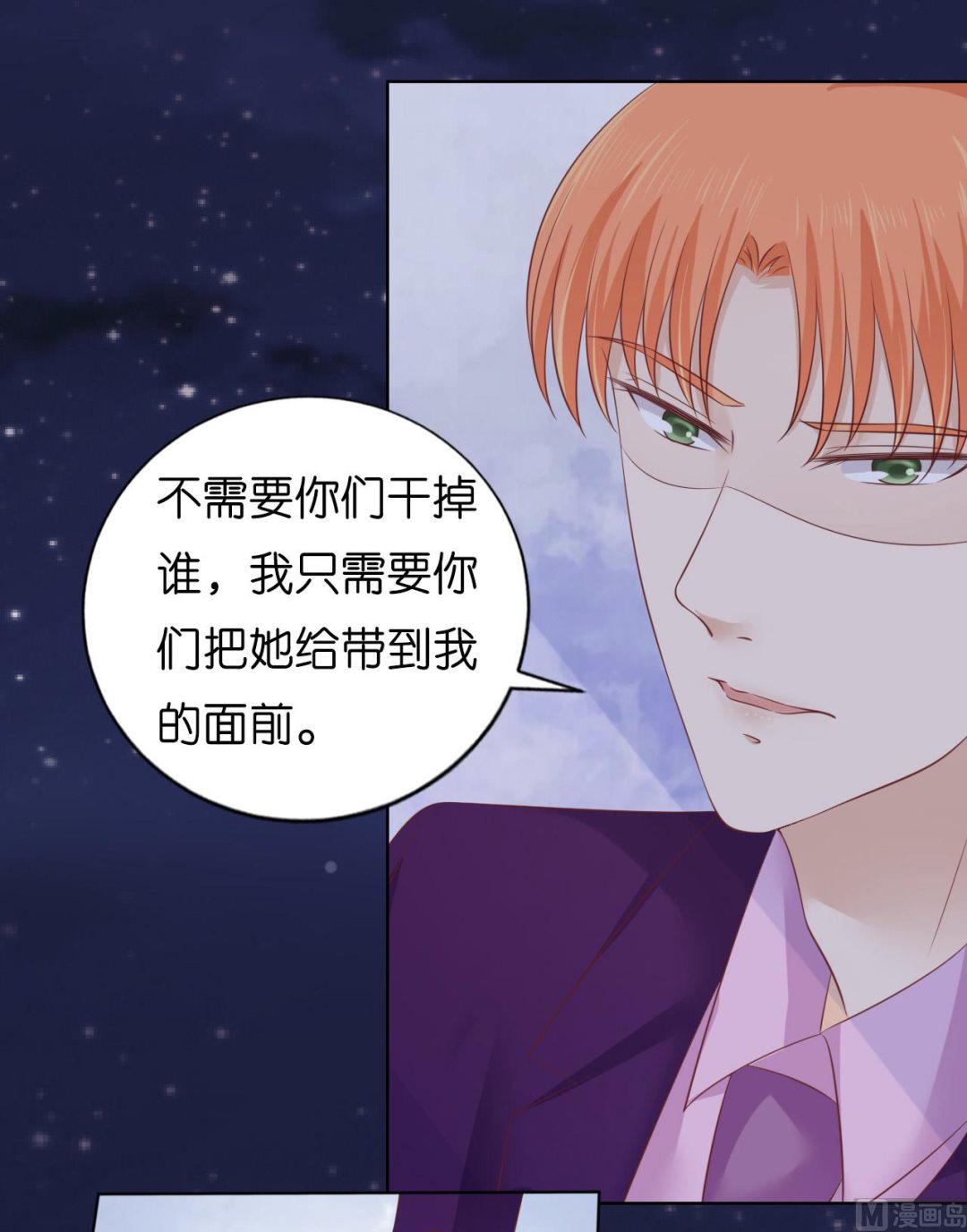 蜜桃恋人之烈爱知夏韩漫全集-第204话 靳均言的心思无删减无遮挡章节图片 