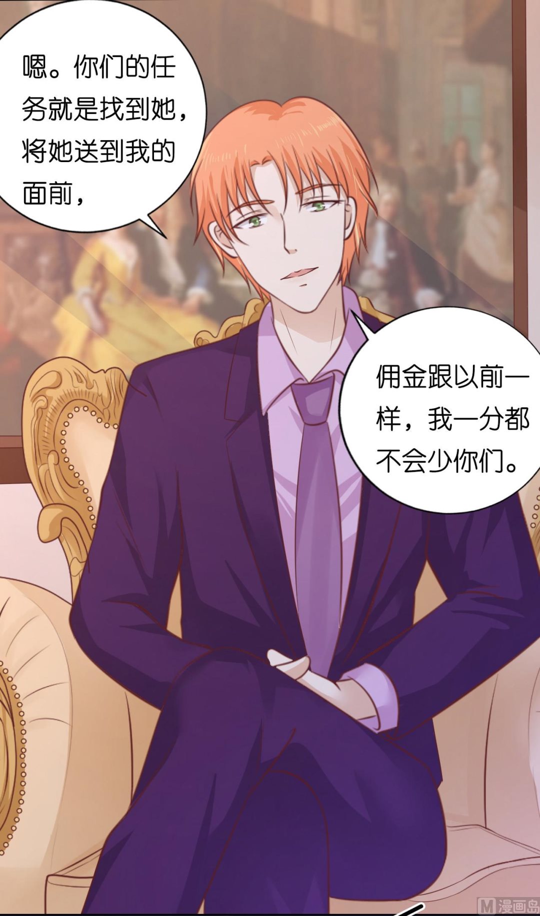 蜜桃恋人之烈爱知夏韩漫全集-第204话 靳均言的心思无删减无遮挡章节图片 