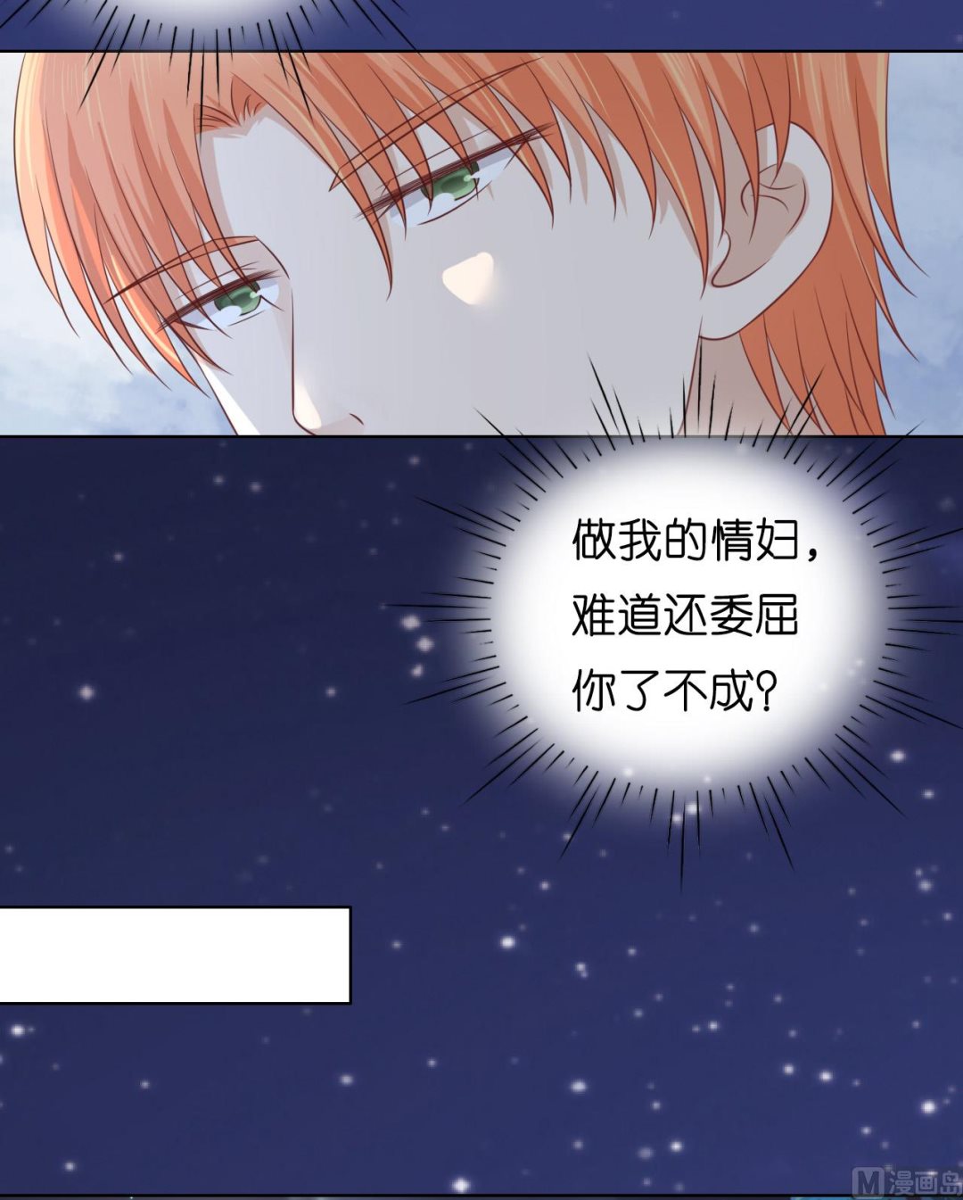 蜜桃恋人之烈爱知夏韩漫全集-第204话 靳均言的心思无删减无遮挡章节图片 