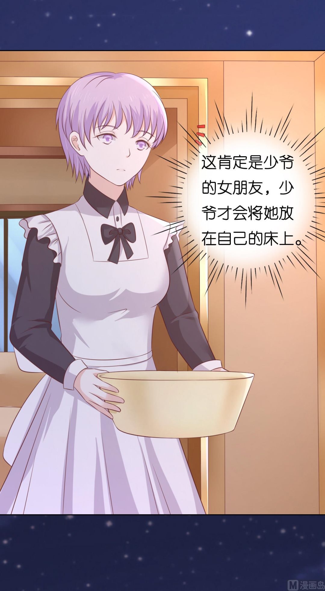 蜜桃恋人之烈爱知夏韩漫全集-第204话 靳均言的心思无删减无遮挡章节图片 