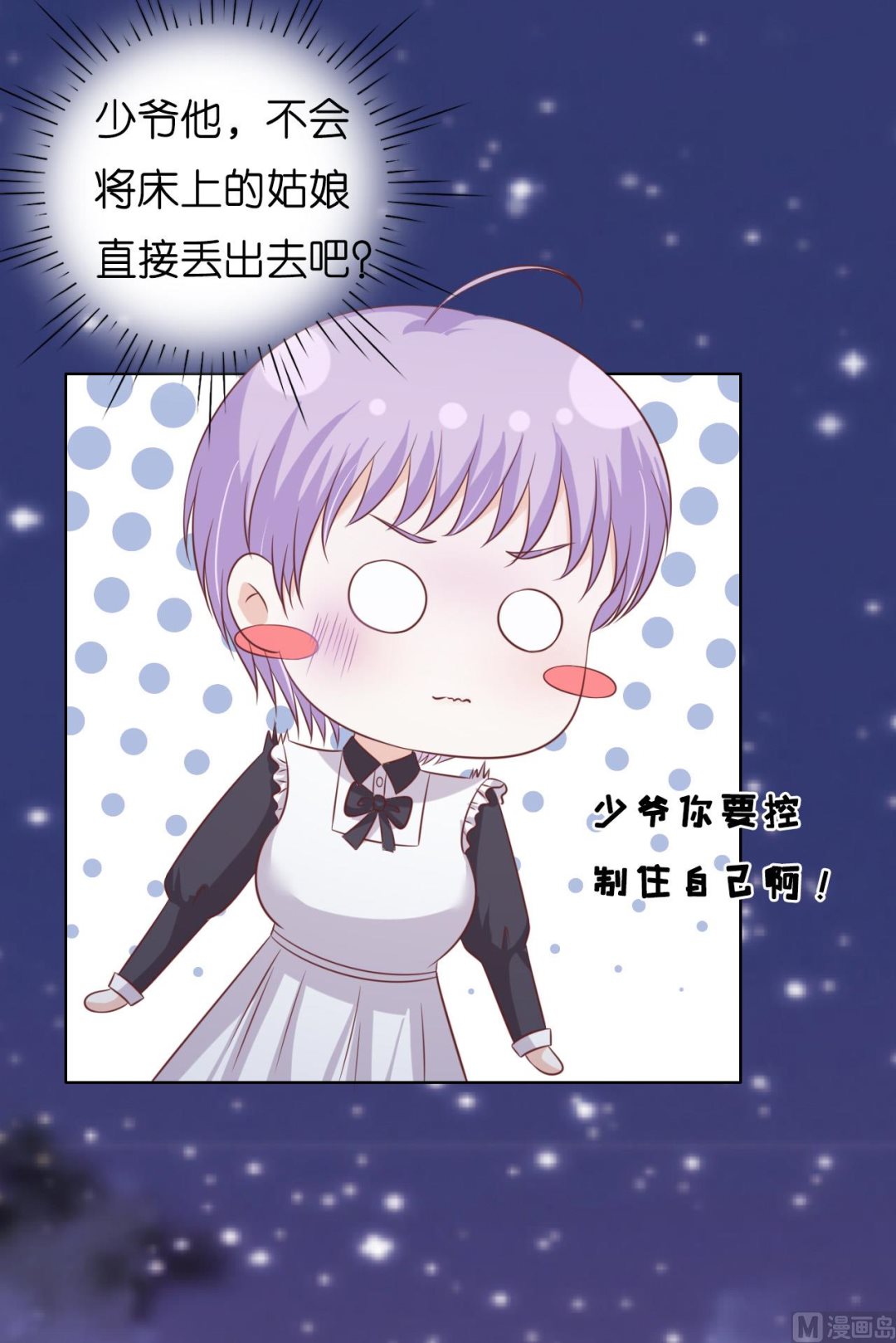蜜桃恋人之烈爱知夏韩漫全集-第204话 靳均言的心思无删减无遮挡章节图片 