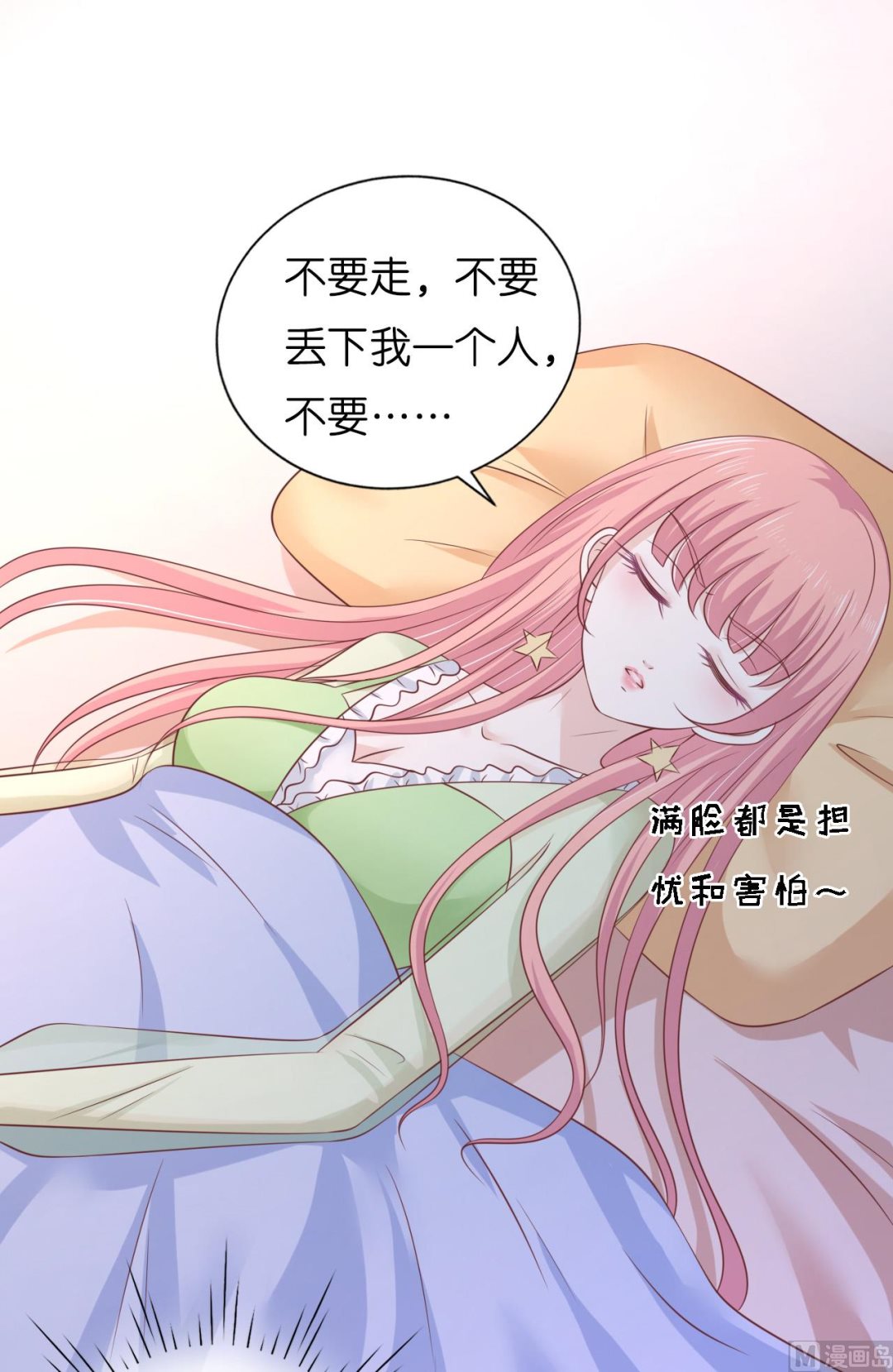 蜜桃恋人之烈爱知夏韩漫全集-第204话 靳均言的心思无删减无遮挡章节图片 