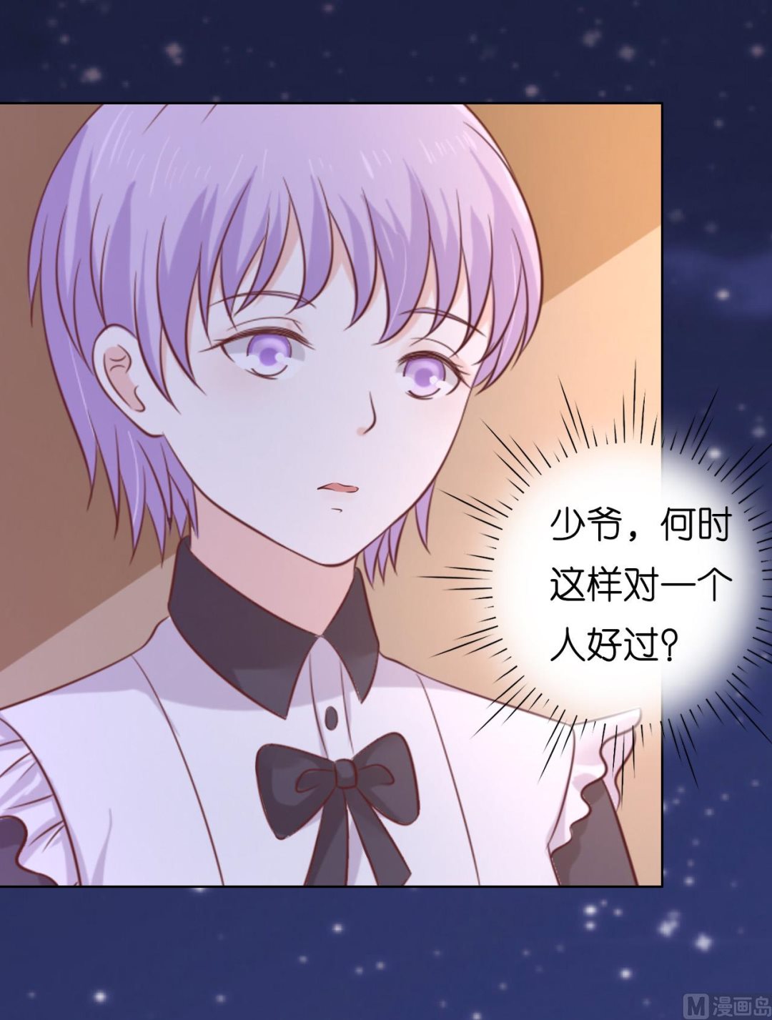 蜜桃恋人之烈爱知夏韩漫全集-第204话 靳均言的心思无删减无遮挡章节图片 